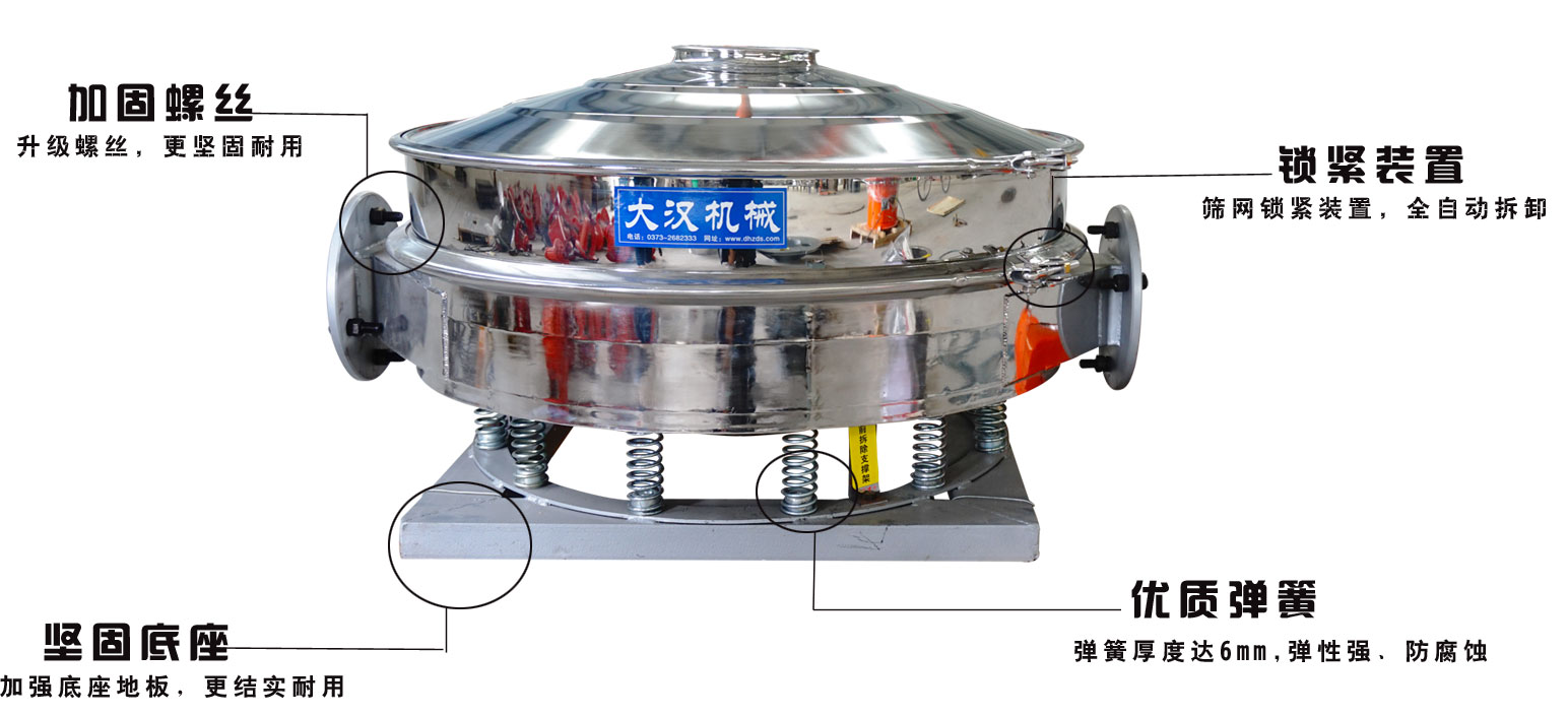 面粉振動篩粉機的特點：加固螺絲：升級螺絲，更堅固耐用，鎖緊裝置：篩網鎖緊裝置，全自動拆卸，堅固底座：加強底座地板，更結實耐用。優質彈簧：彈簧厚度達6mm，彈性強，防腐蝕。