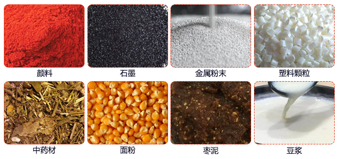 移動式旋振篩適用行業：大麥，中藥材，石墨，塑料，紅豆，綠豆，玉米，石頭，顏料。