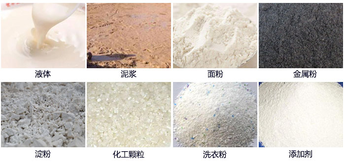 面粉直排篩適用范圍：液體，泥漿，面粉，金屬粉，淀粉，添加劑，洗衣粉，化工顆粒等。