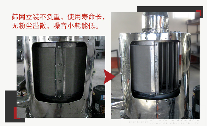 氣流篩采用立式篩網，不受物料的沖擊力的影響，篩網使用壽命長
