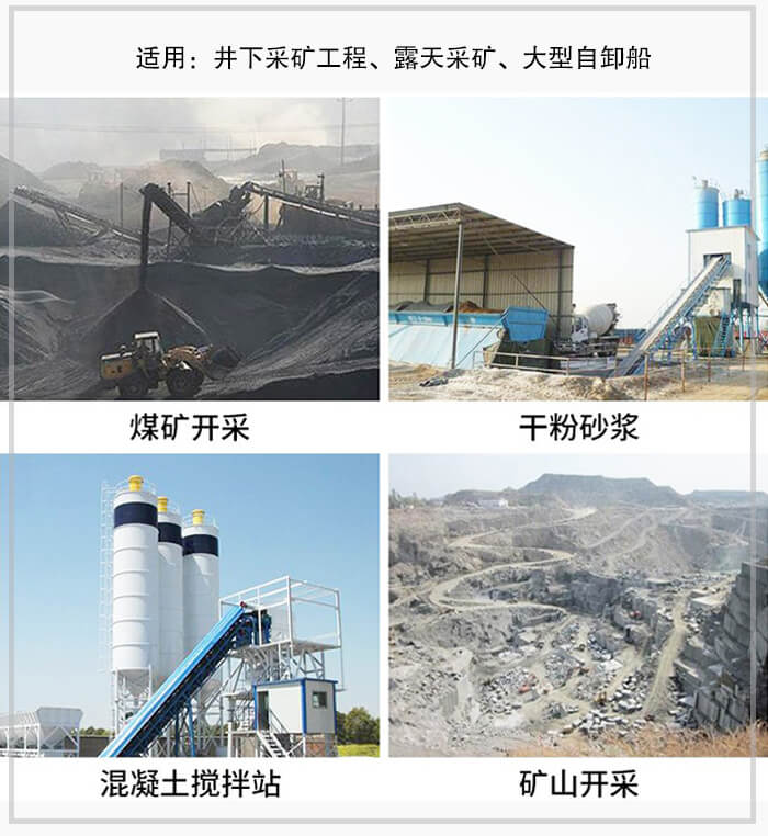大傾角皮帶輸送機適用于煤礦開采，混凝土攪拌站，干粉砂漿，礦山開采等行業中。