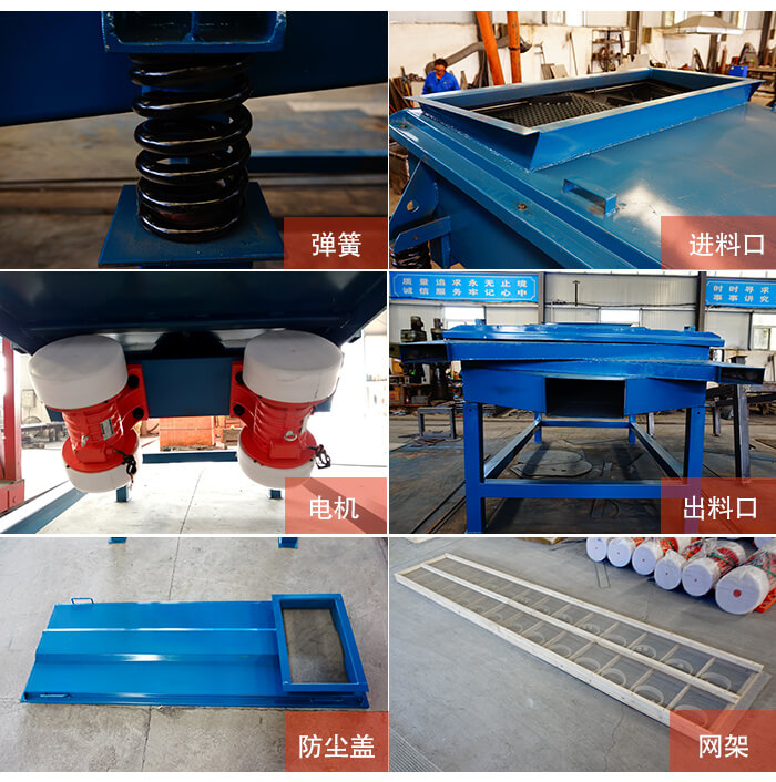 1035直線振動篩細節(jié)展示：出料口，振動彈簧，振動電機，進料口。