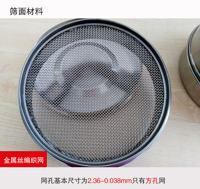 產(chǎn)品展示：耐腐蝕，不易生銹，使用壽命長使用簡單方便，實現(xiàn)輕松篩分。